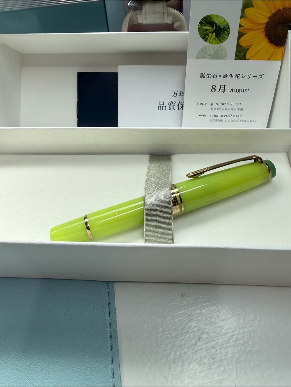 Sailor Ancora PGS August Birth Flower Luxury Fountain Pen with HMF 14kGold nib